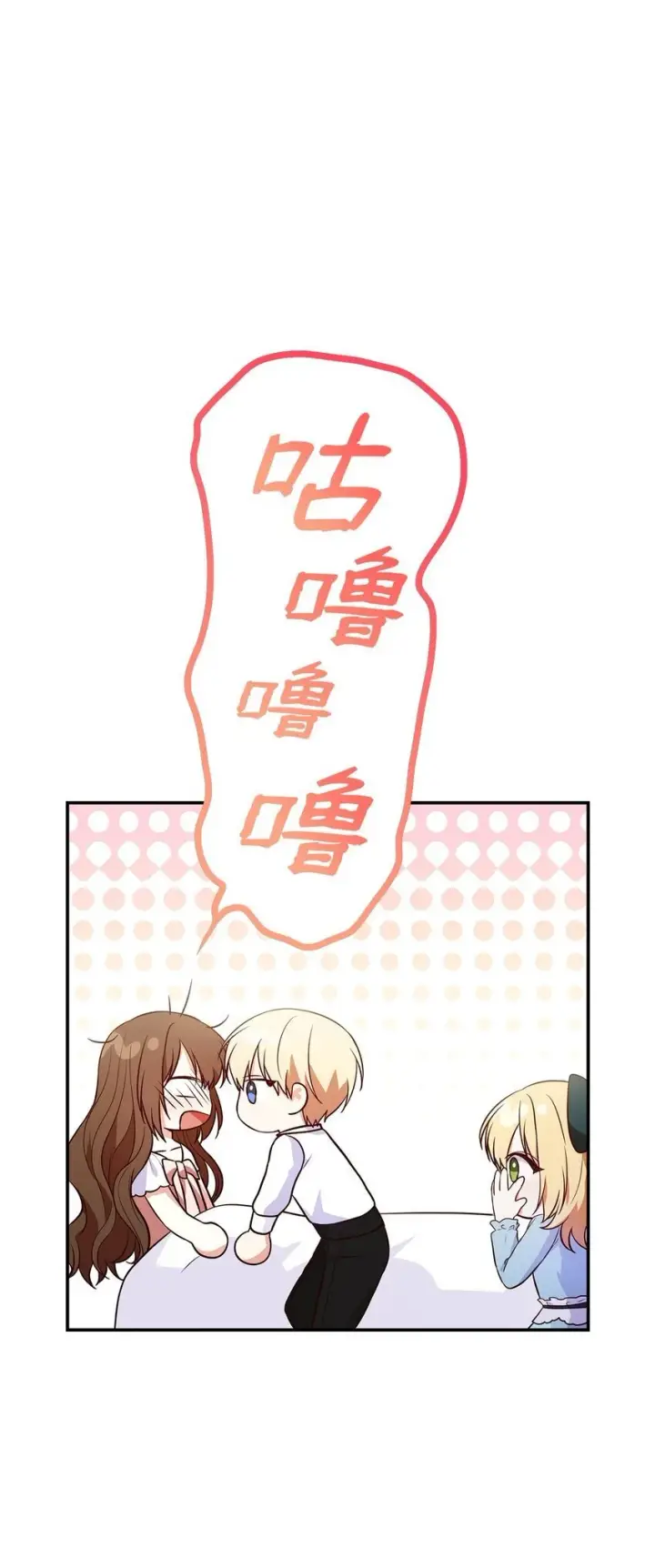 漫画《虽然是恶女，却成为了妈妈》25 似是一家第65张图