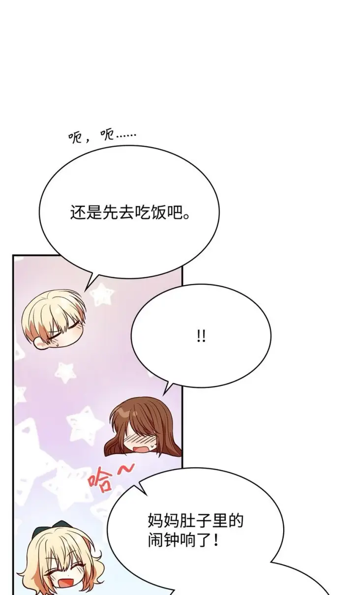 漫画《虽然是恶女，却成为了妈妈》25 似是一家第66张图