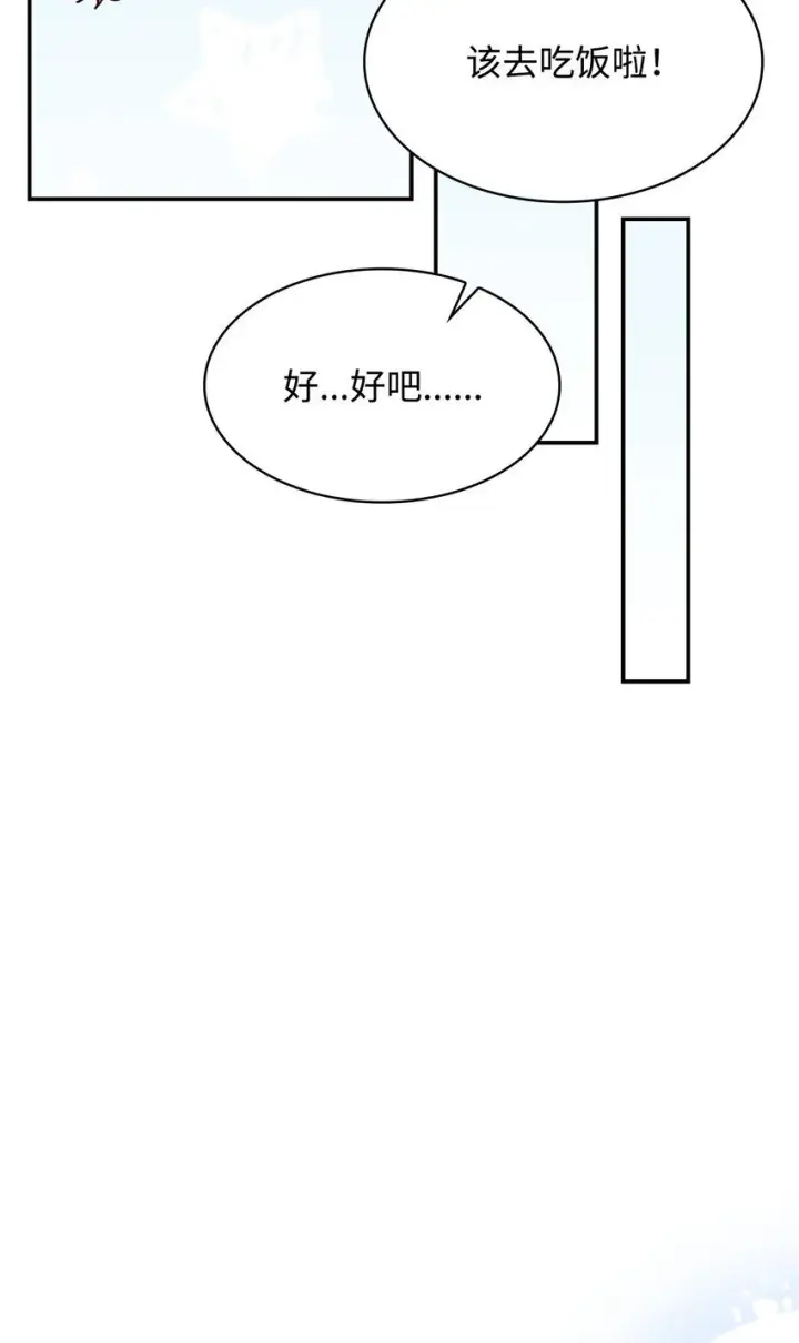 漫画《虽然是恶女，却成为了妈妈》25 似是一家第67张图