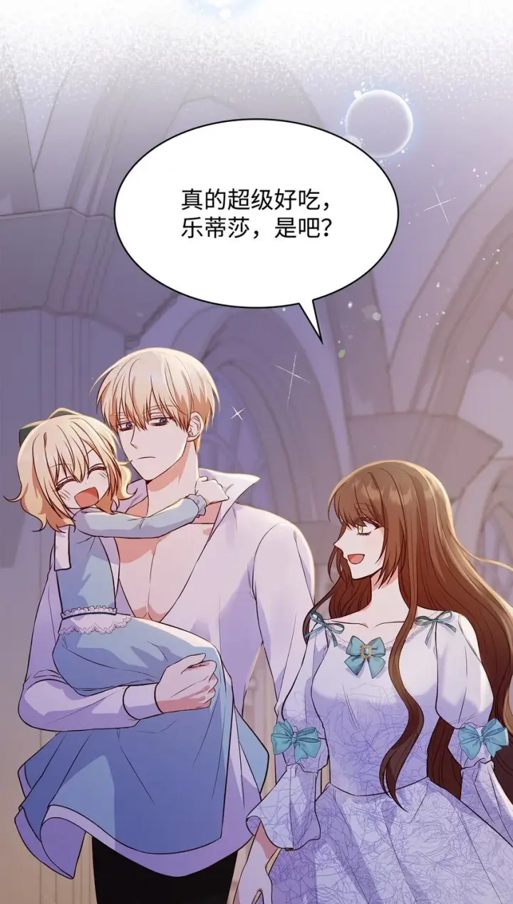 漫画《虽然是恶女，却成为了妈妈》25 似是一家第69张图