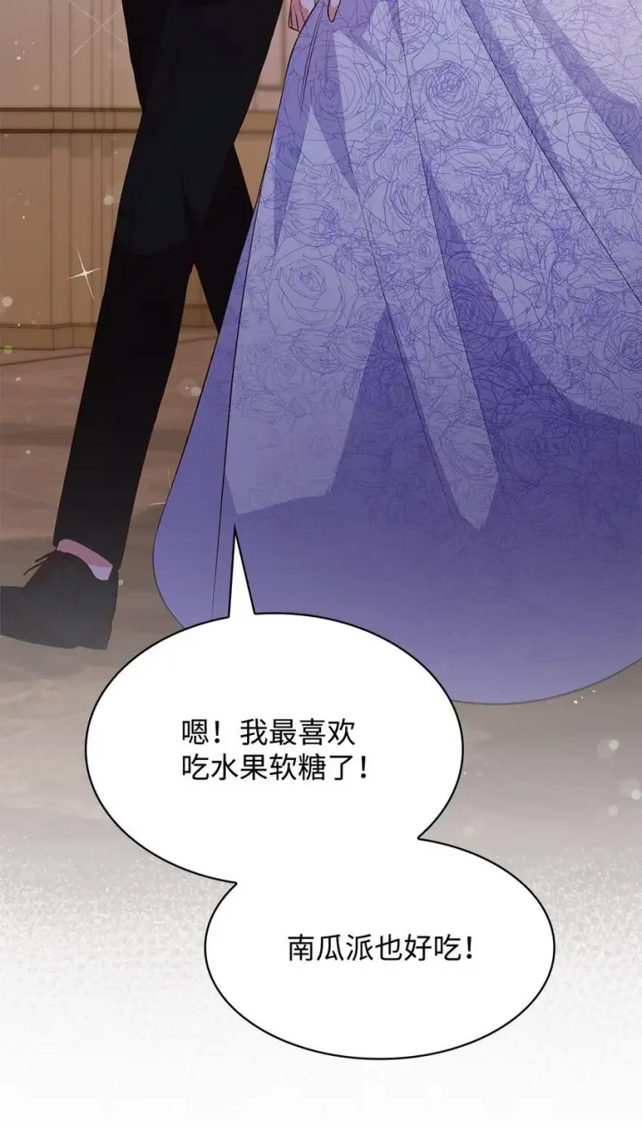 漫画《虽然是恶女，却成为了妈妈》25 似是一家第70张图