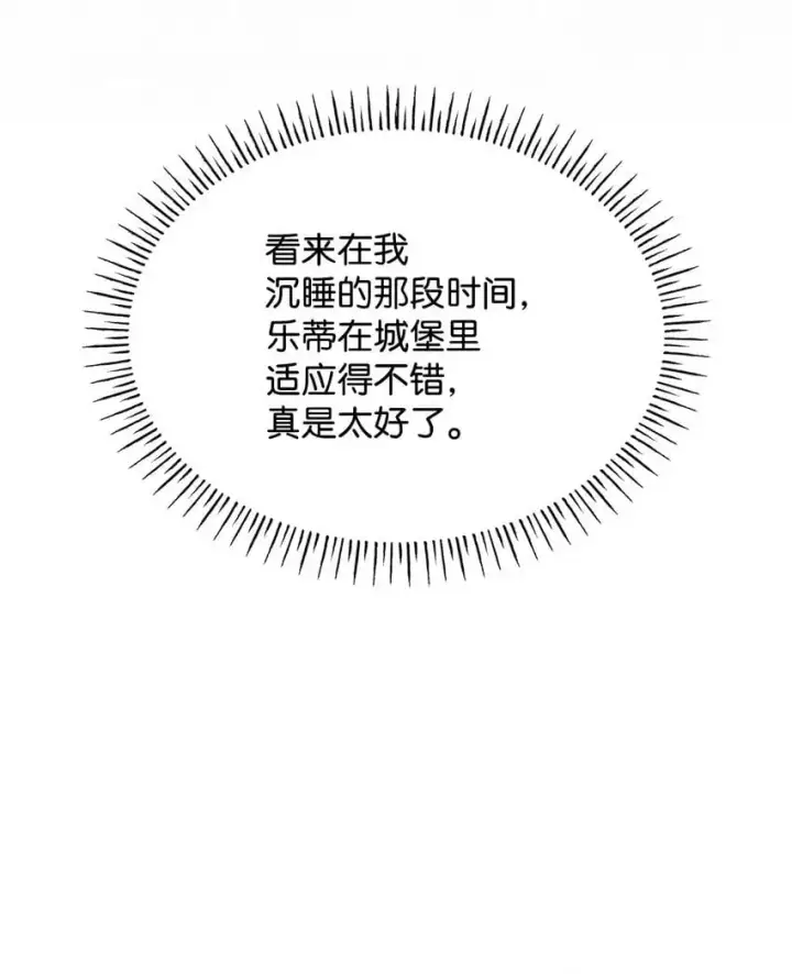 漫画《虽然是恶女，却成为了妈妈》25 似是一家第71张图