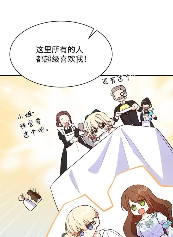 漫画《虽然是恶女，却成为了妈妈》25 似是一家第72张图