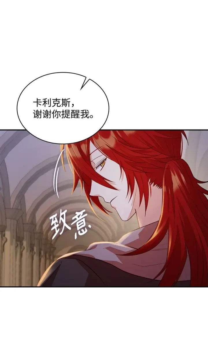 漫画《虽然是恶女，却成为了妈妈》25 似是一家第78张图