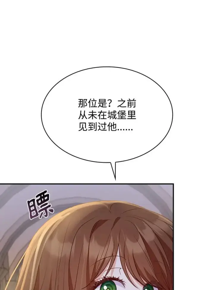 漫画《虽然是恶女，却成为了妈妈》25 似是一家第79张图