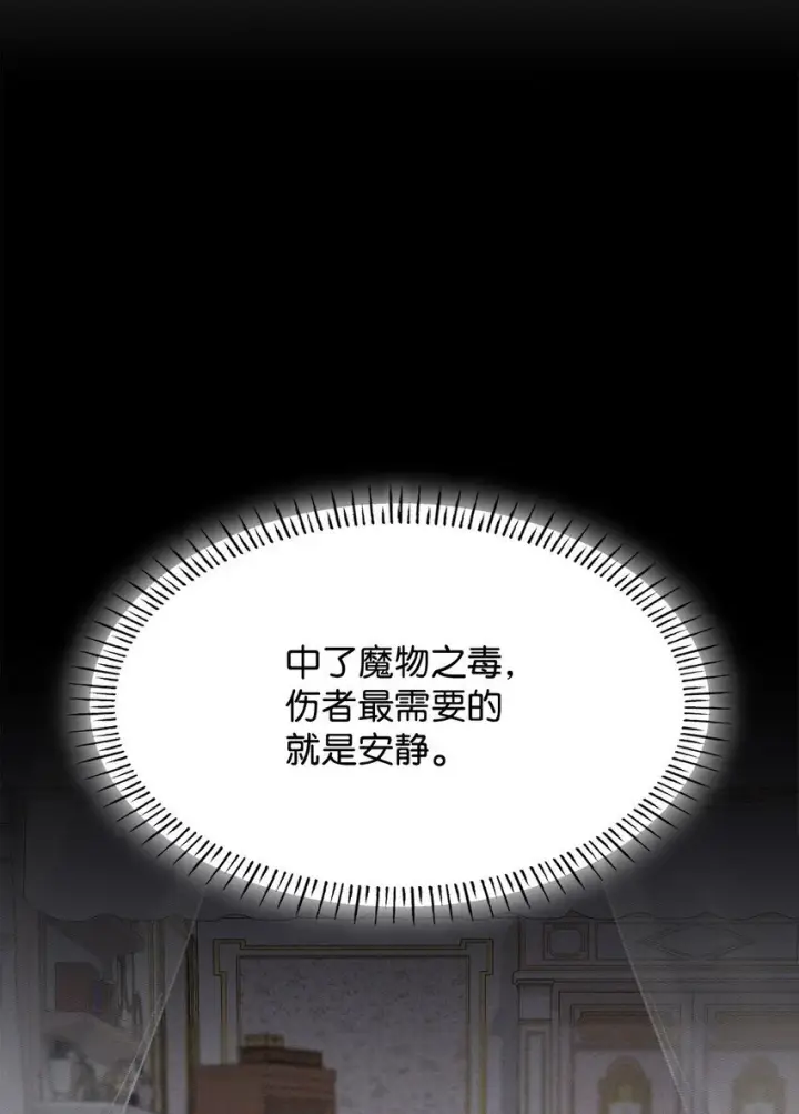 漫画《虽然是恶女，却成为了妈妈》25 似是一家第8张图