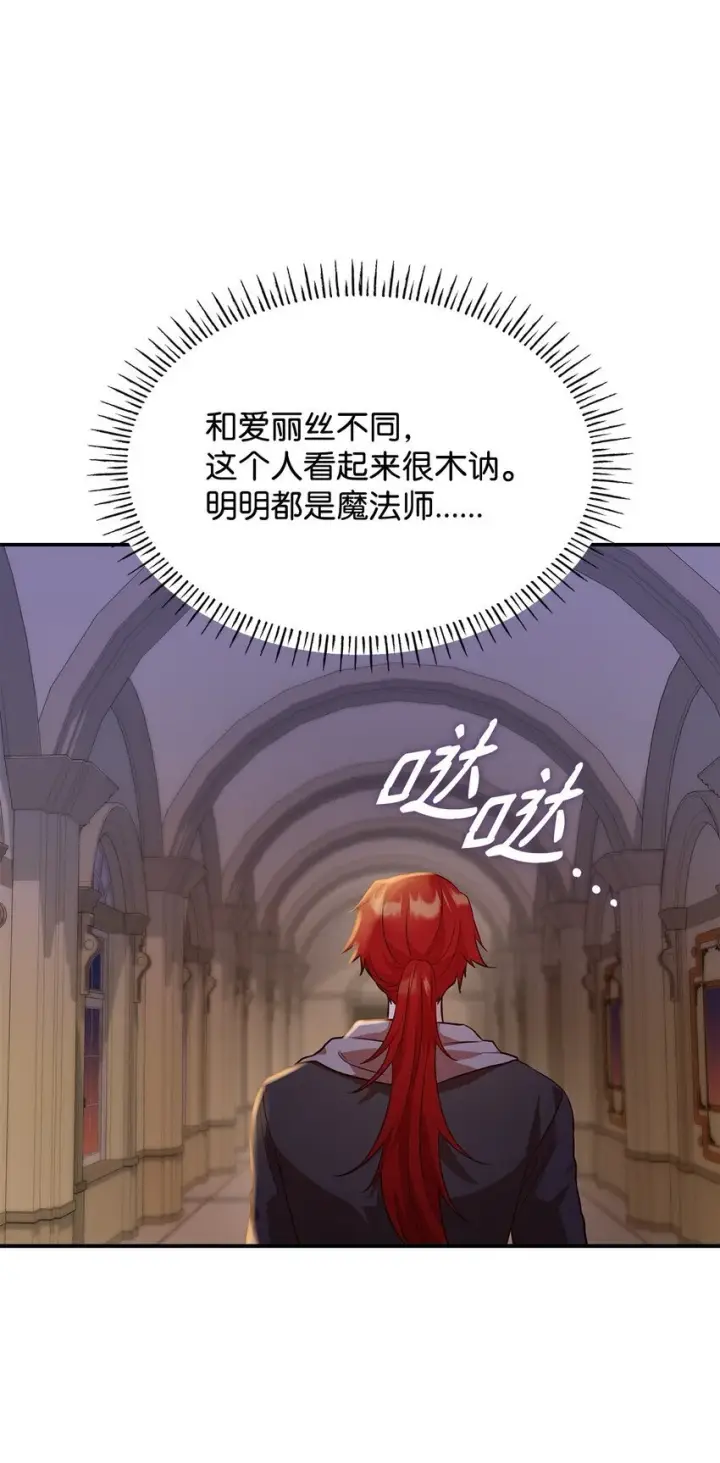 漫画《虽然是恶女，却成为了妈妈》25 似是一家第82张图