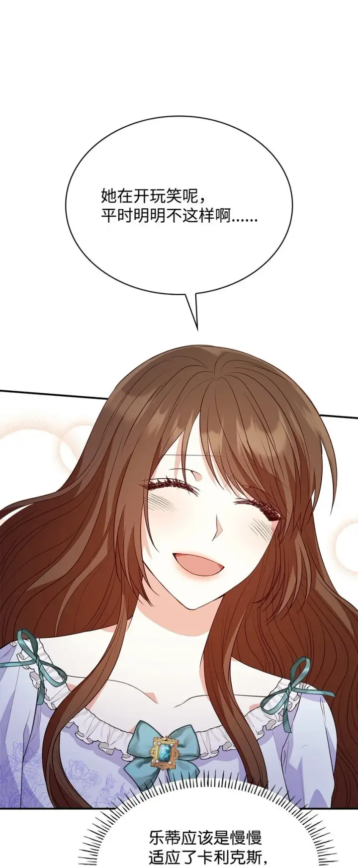 漫画《虽然是恶女，却成为了妈妈》25 似是一家第85张图
