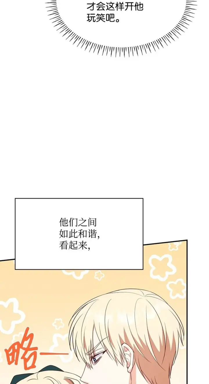 漫画《虽然是恶女，却成为了妈妈》25 似是一家第86张图