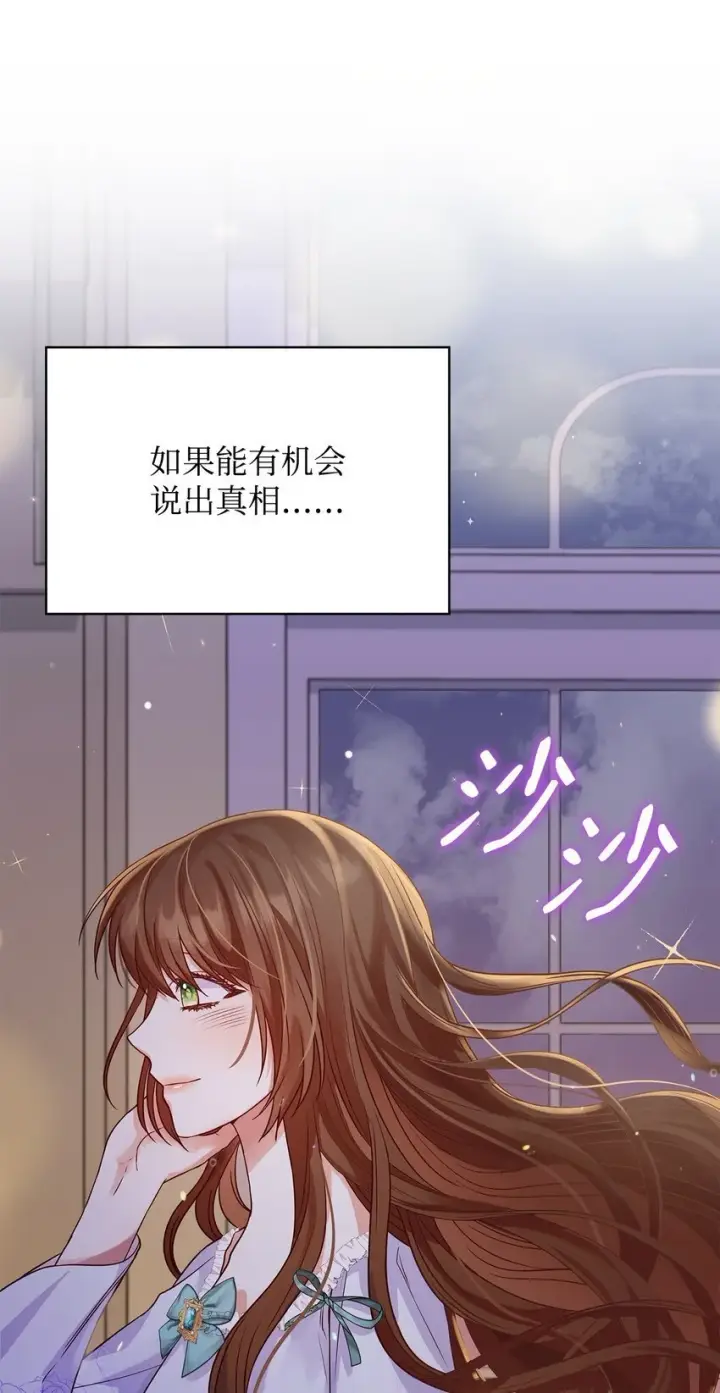 漫画《虽然是恶女，却成为了妈妈》25 似是一家第88张图