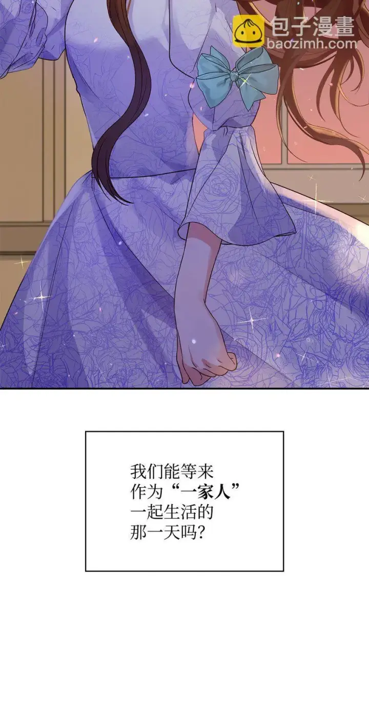 漫画《虽然是恶女，却成为了妈妈》25 似是一家第89张图