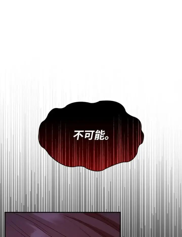 漫画《虽然是恶女，却成为了妈妈》25 似是一家第90张图