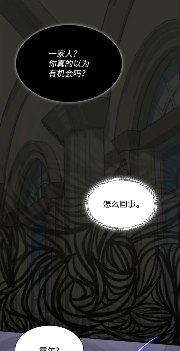 漫画《虽然是恶女，却成为了妈妈》25 似是一家第92张图
