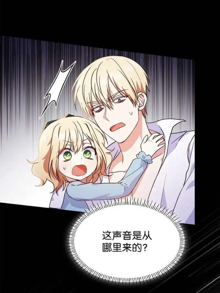 漫画《虽然是恶女，却成为了妈妈》25 似是一家第94张图
