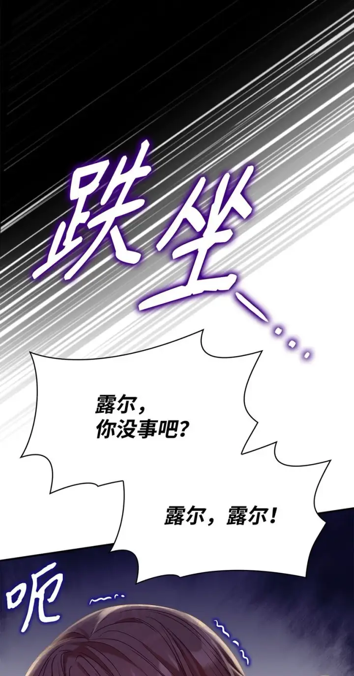 漫画《虽然是恶女，却成为了妈妈》25 似是一家第95张图