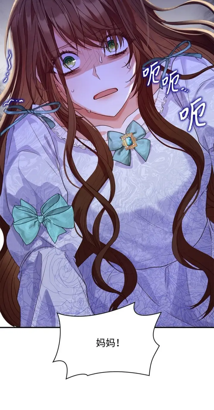 漫画《虽然是恶女，却成为了妈妈》25 似是一家第96张图