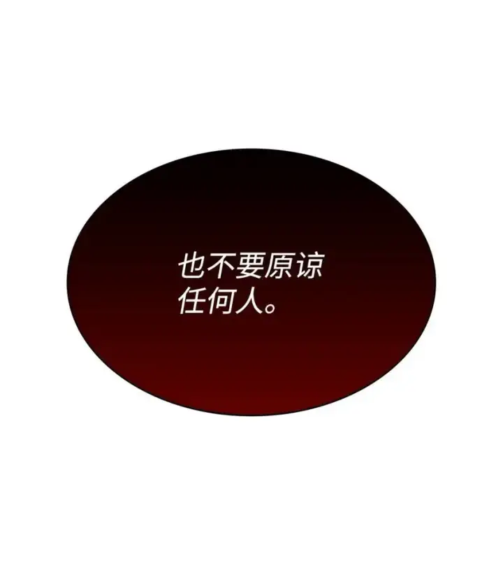 漫画《虽然是恶女，却成为了妈妈》25 似是一家第97张图