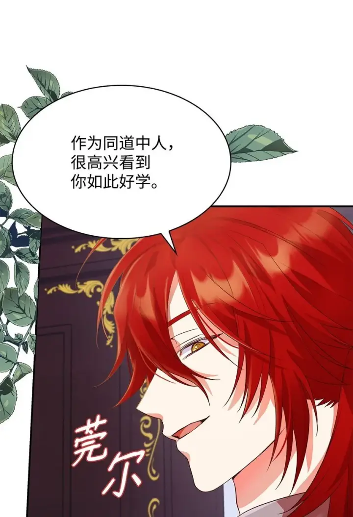 漫画《虽然是恶女，却成为了妈妈》28 准备贺礼第11张图