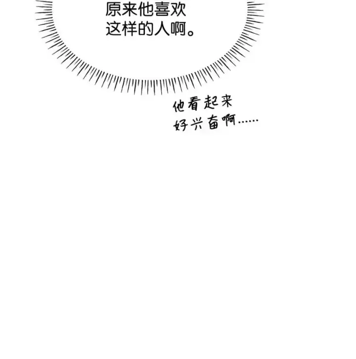 漫画《虽然是恶女，却成为了妈妈》28 准备贺礼第14张图