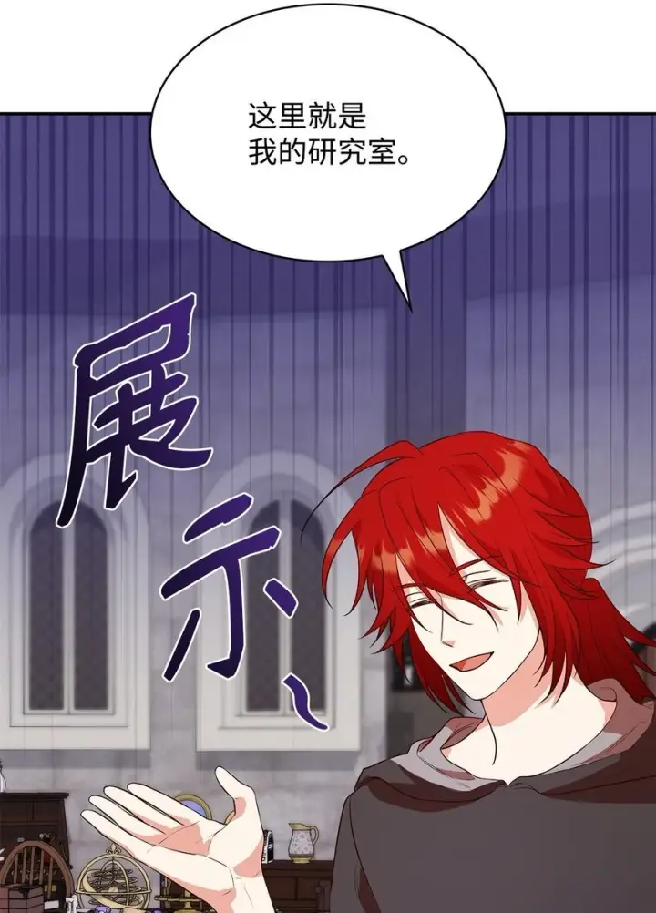 漫画《虽然是恶女，却成为了妈妈》28 准备贺礼第15张图