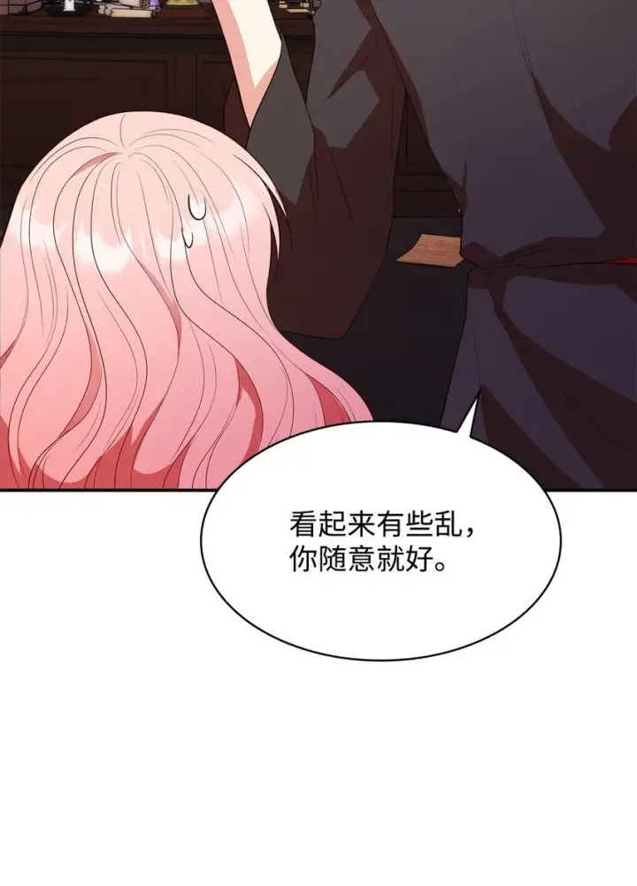 漫画《虽然是恶女，却成为了妈妈》28 准备贺礼第16张图