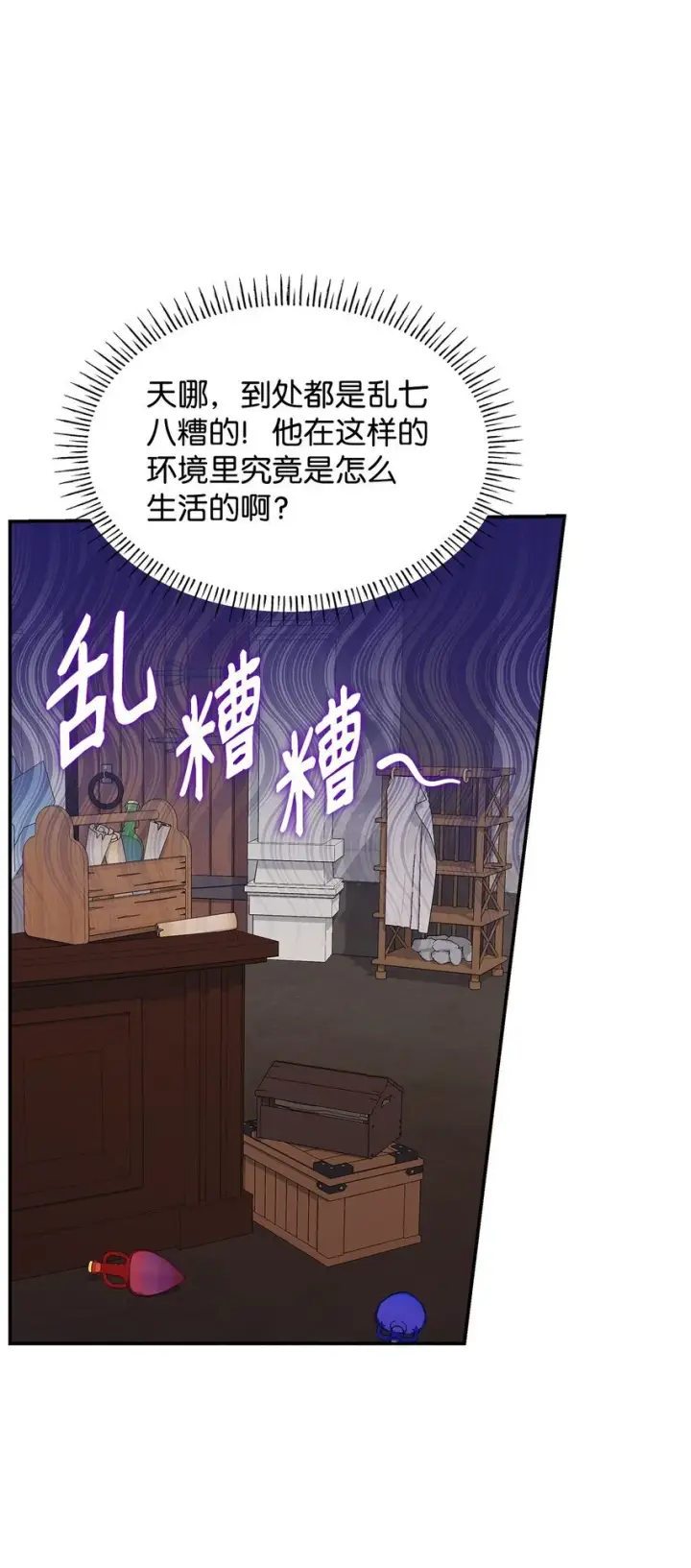 漫画《虽然是恶女，却成为了妈妈》28 准备贺礼第17张图