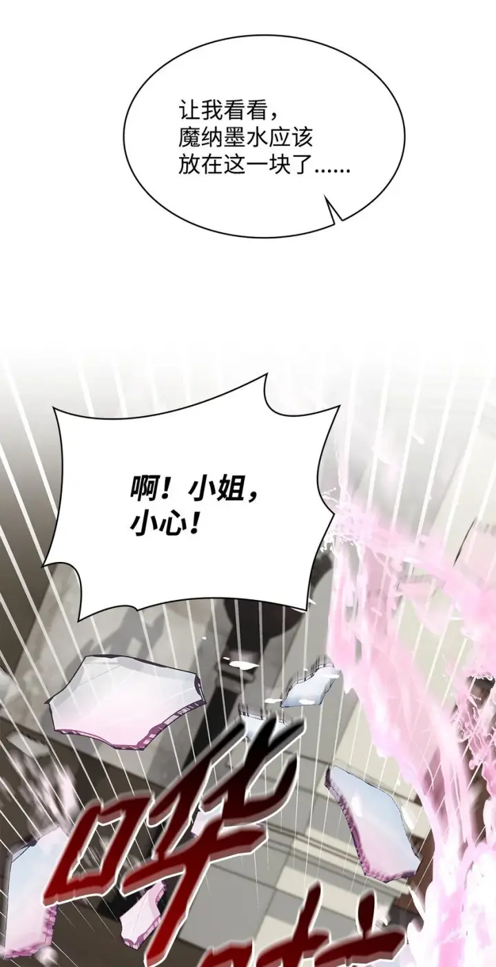 漫画《虽然是恶女，却成为了妈妈》28 准备贺礼第19张图