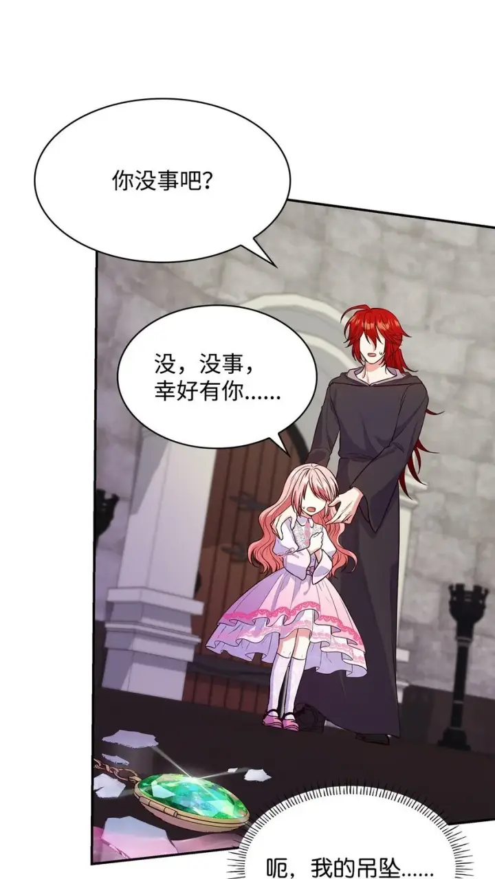 漫画《虽然是恶女，却成为了妈妈》28 准备贺礼第21张图