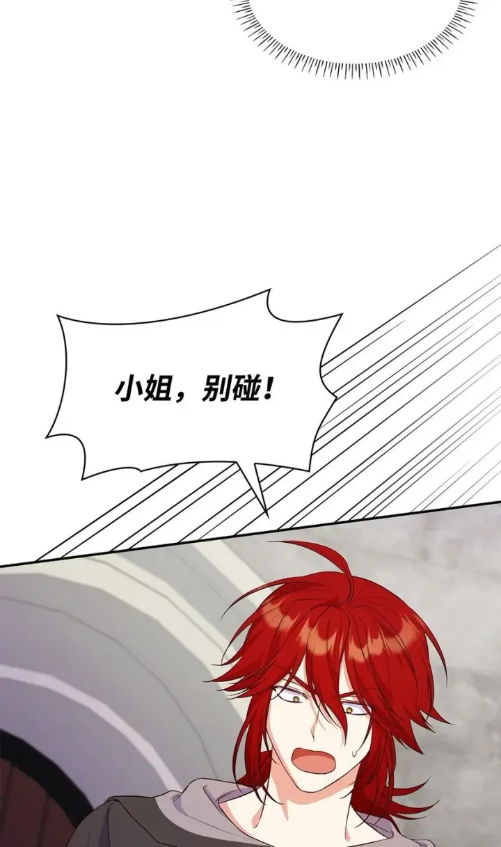 漫画《虽然是恶女，却成为了妈妈》28 准备贺礼第22张图