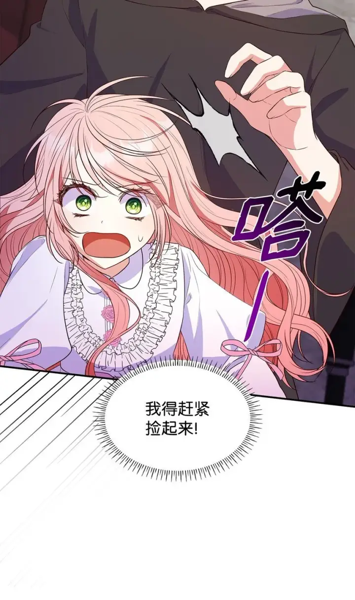 漫画《虽然是恶女，却成为了妈妈》28 准备贺礼第23张图