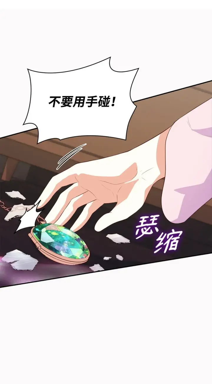 漫画《虽然是恶女，却成为了妈妈》28 准备贺礼第24张图