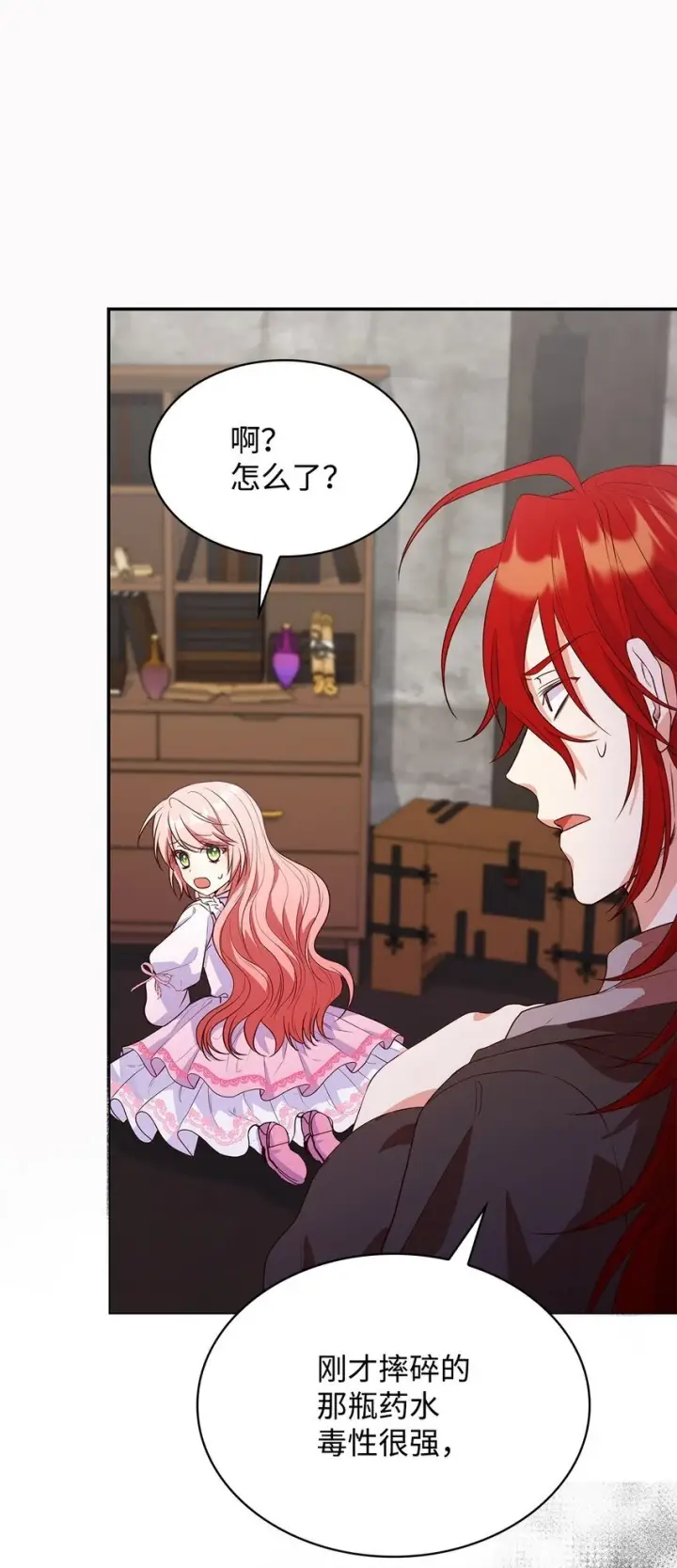 漫画《虽然是恶女，却成为了妈妈》28 准备贺礼第25张图