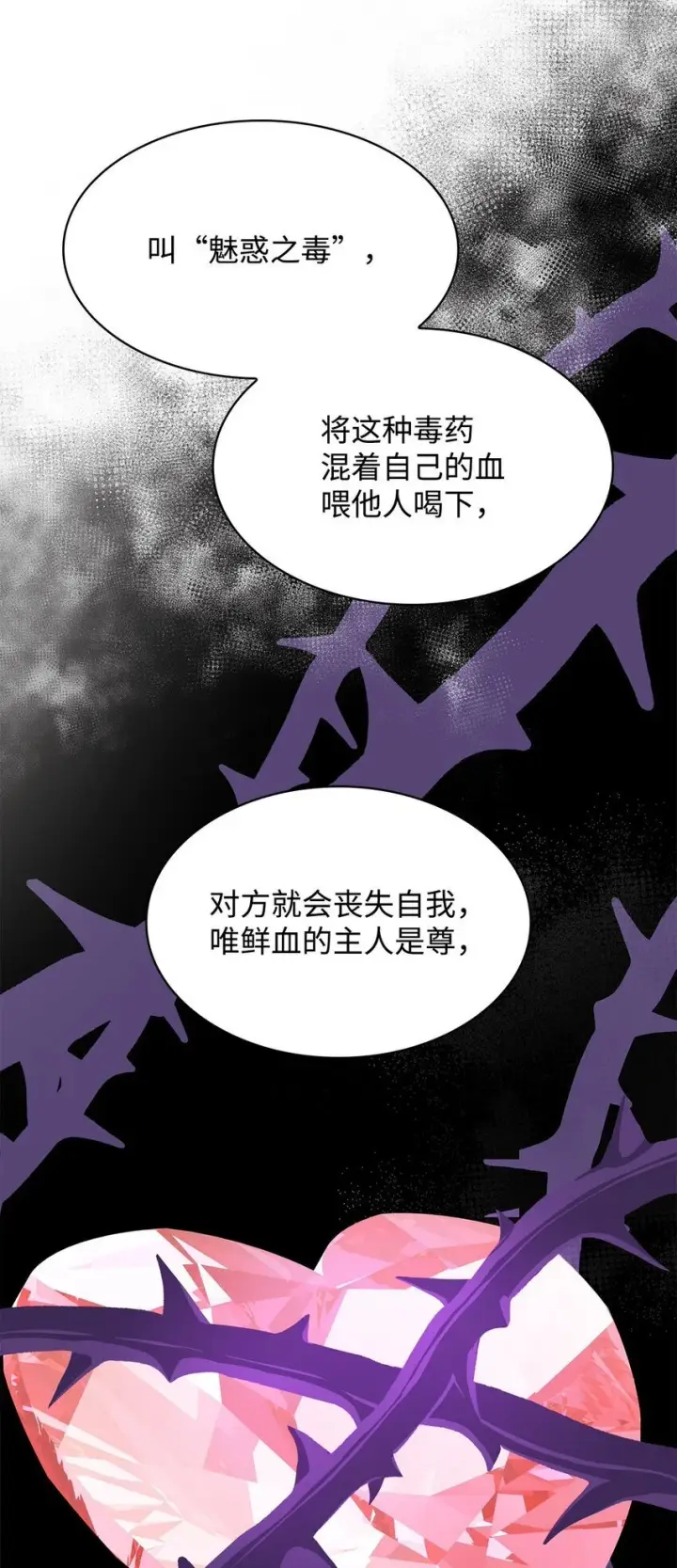 漫画《虽然是恶女，却成为了妈妈》28 准备贺礼第26张图
