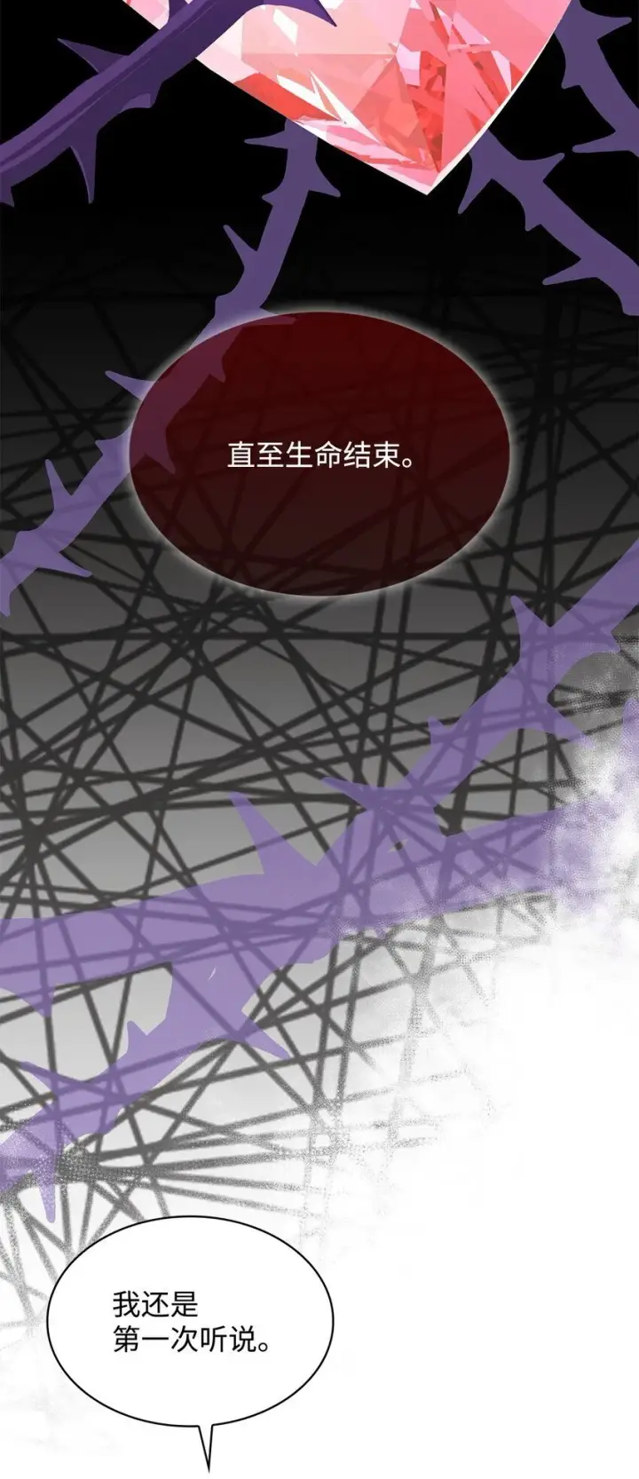 漫画《虽然是恶女，却成为了妈妈》28 准备贺礼第27张图