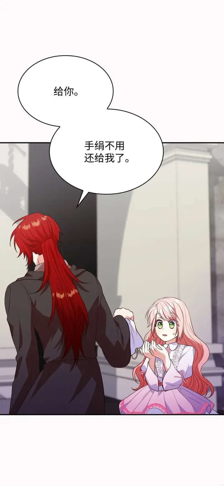 漫画《虽然是恶女，却成为了妈妈》28 准备贺礼第29张图