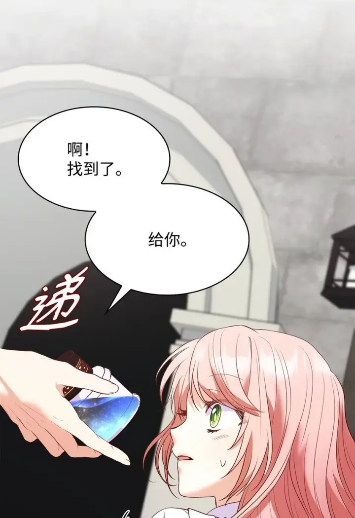 漫画《虽然是恶女，却成为了妈妈》28 准备贺礼第31张图