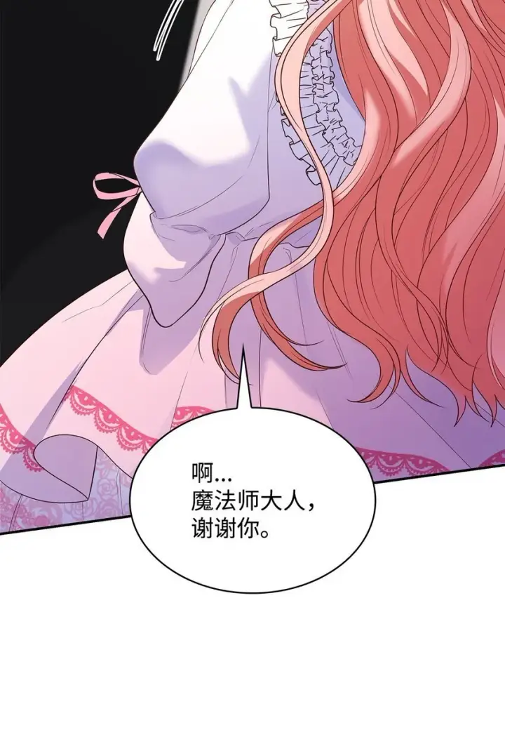 漫画《虽然是恶女，却成为了妈妈》28 准备贺礼第32张图