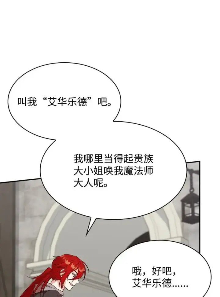 漫画《虽然是恶女，却成为了妈妈》28 准备贺礼第33张图