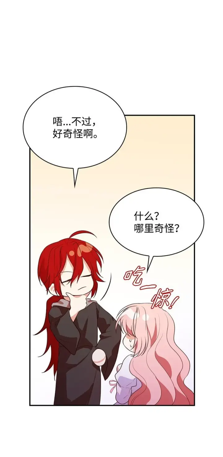 漫画《虽然是恶女，却成为了妈妈》28 准备贺礼第35张图