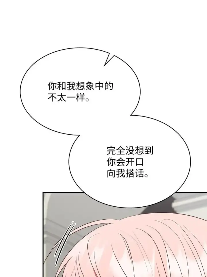 漫画《虽然是恶女，却成为了妈妈》28 准备贺礼第36张图