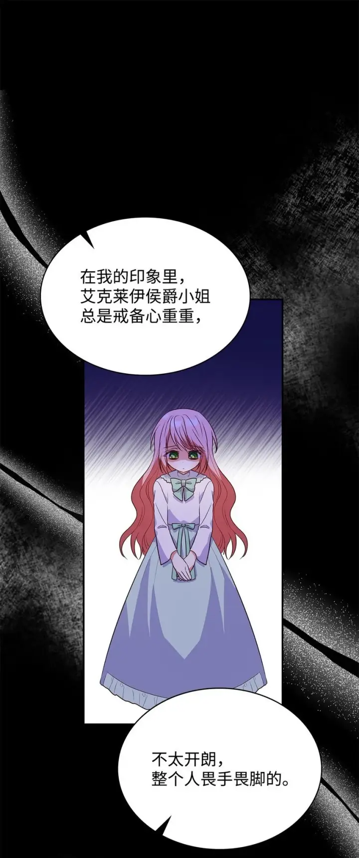 漫画《虽然是恶女，却成为了妈妈》28 准备贺礼第39张图