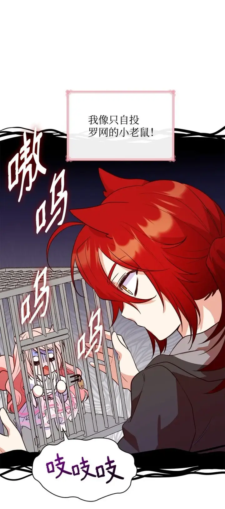 漫画《虽然是恶女，却成为了妈妈》28 准备贺礼第4张图