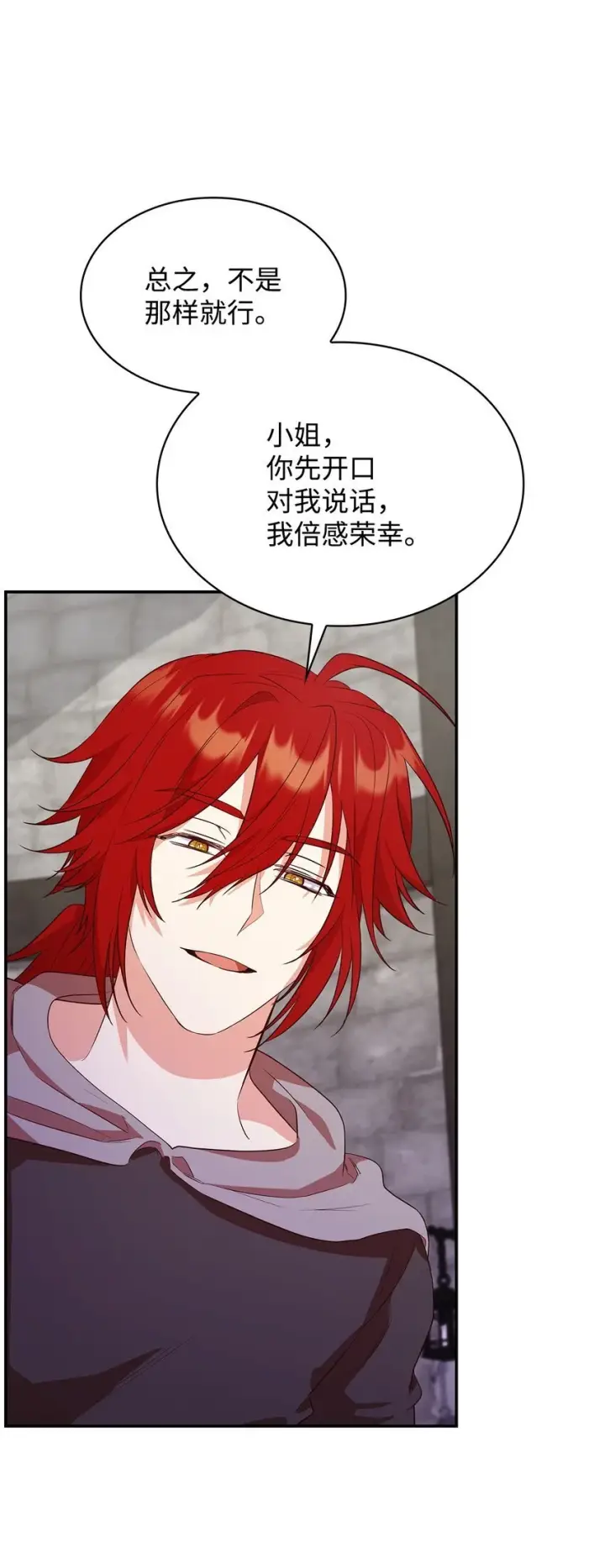 漫画《虽然是恶女，却成为了妈妈》28 准备贺礼第42张图