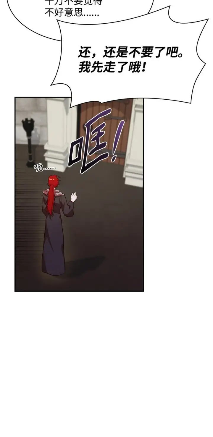 漫画《虽然是恶女，却成为了妈妈》28 准备贺礼第44张图