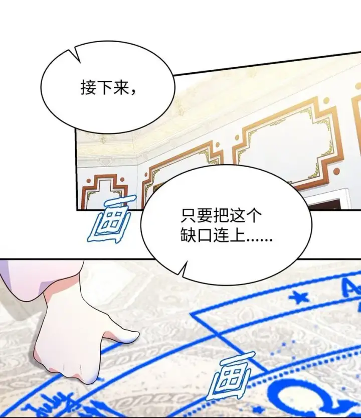 漫画《虽然是恶女，却成为了妈妈》28 准备贺礼第47张图