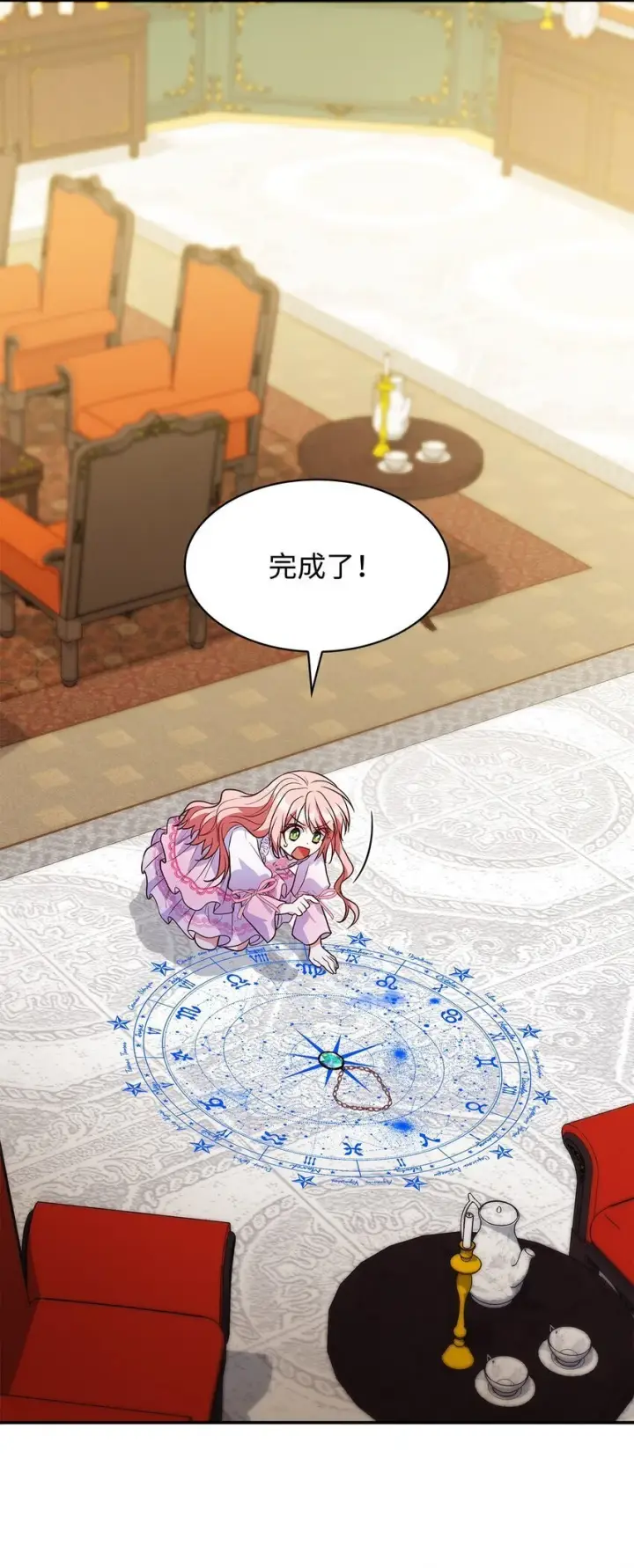 漫画《虽然是恶女，却成为了妈妈》28 准备贺礼第48张图
