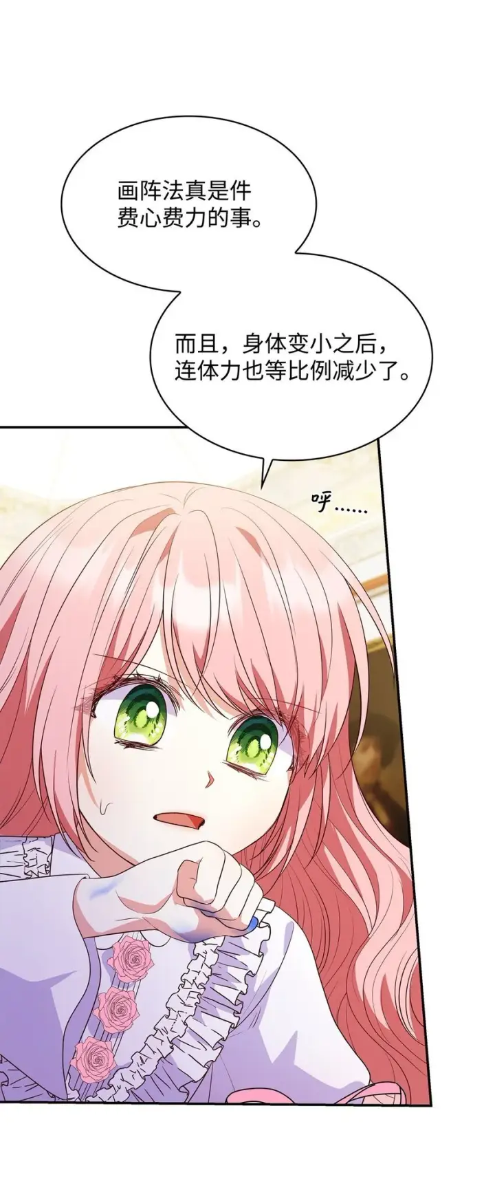 漫画《虽然是恶女，却成为了妈妈》28 准备贺礼第49张图