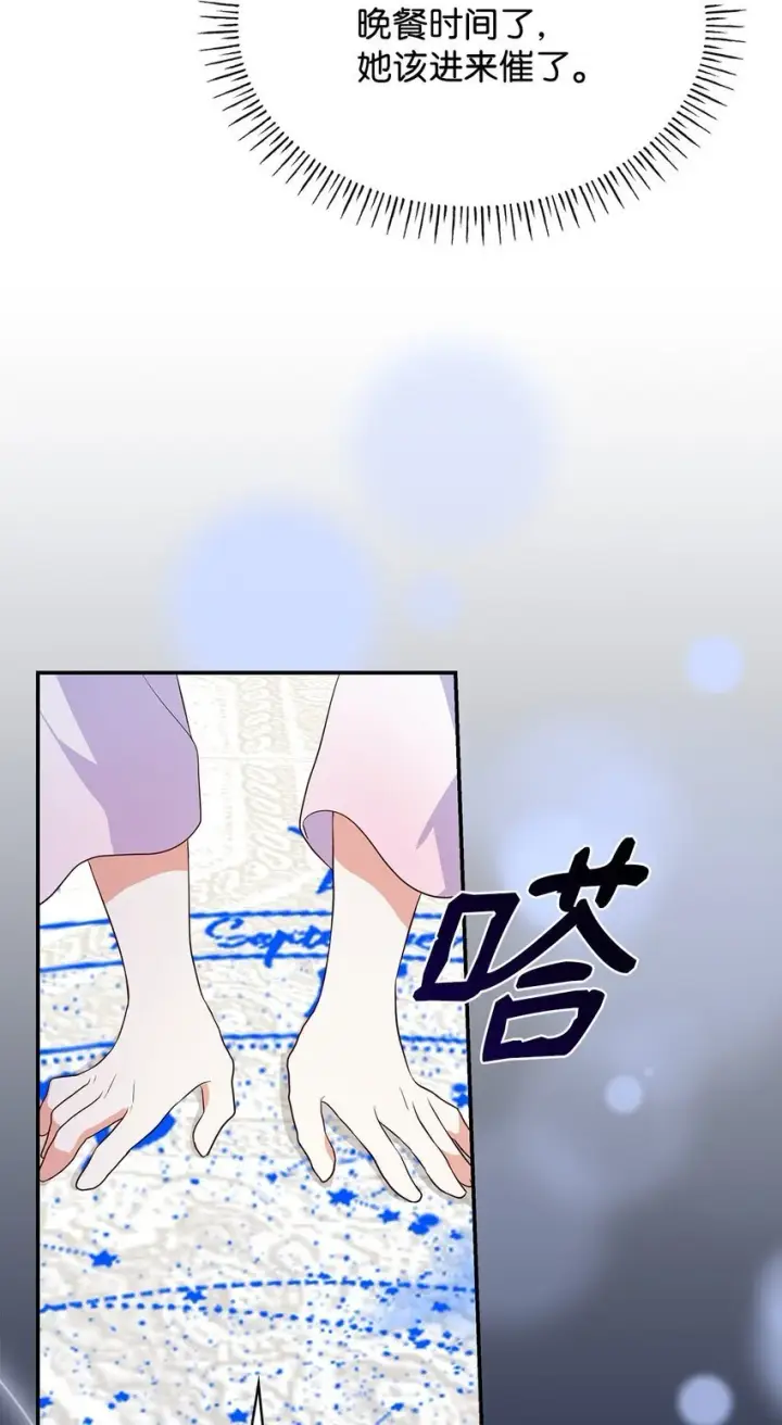 漫画《虽然是恶女，却成为了妈妈》28 准备贺礼第51张图