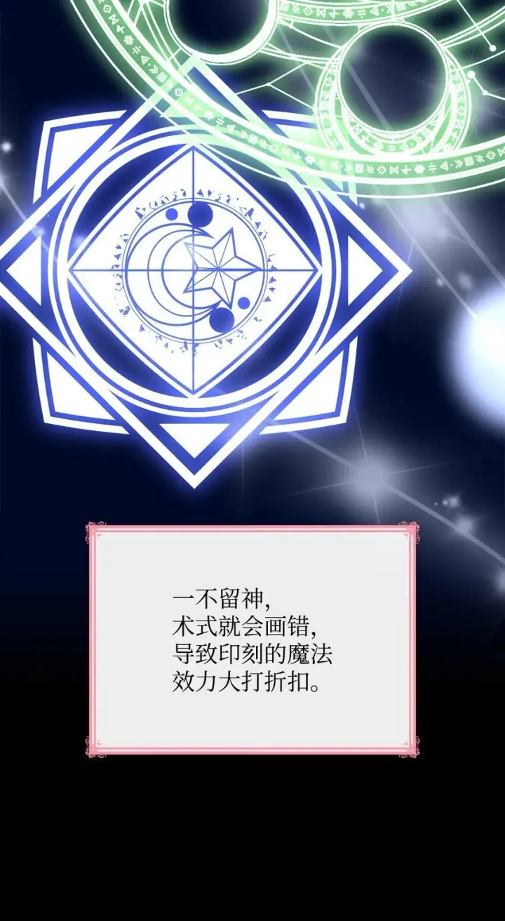 漫画《虽然是恶女，却成为了妈妈》28 准备贺礼第53张图