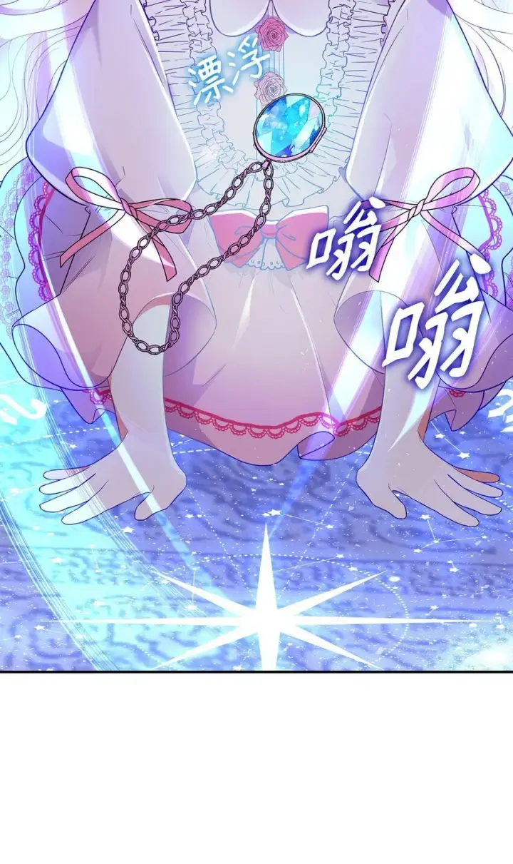 漫画《虽然是恶女，却成为了妈妈》28 准备贺礼第55张图